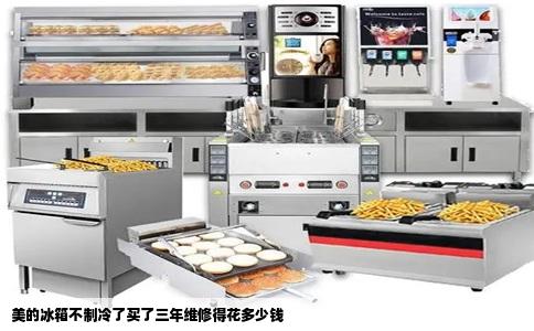 美的冰箱不制冷了买了三年维修得花多少钱