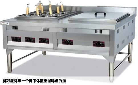 你好我怀孕一个月下体流出咖啡色的血