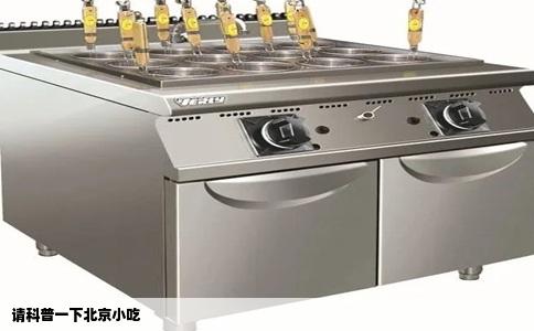 请科普一下北京小吃