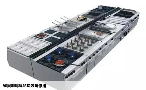 雀巢咖啡醇品功效与作用