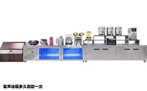 容声冰箱多久启动一次