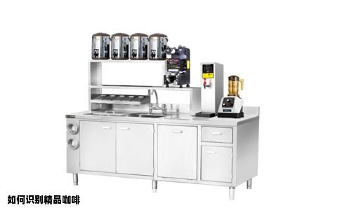 如何识别精品咖啡
