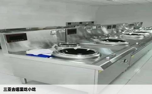 三亚去哪里吃小吃