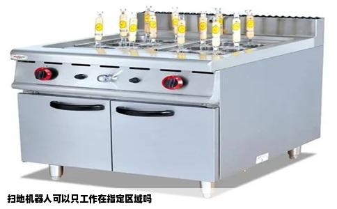 扫地机器人可以只工作在指定区域吗