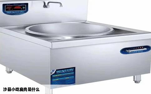 沙县小吃扁肉是什么