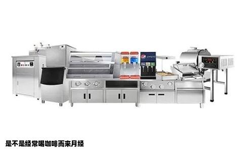 是不是经常喝咖啡而来月经