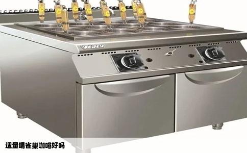 适量喝雀巢咖啡好吗