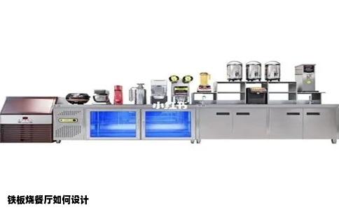 铁板烧餐厅如何设计
