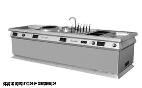 体育考试喝红牛好还是喝咖啡好