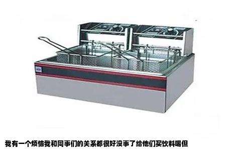 我有一个烦恼我和同事们的关系都很好没事了给他们买饮料喝但