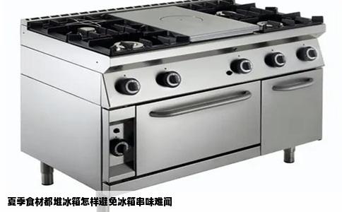 夏季食材都堆冰箱怎样避免冰箱串味难闻