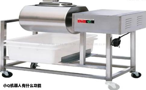 小Q机器人有什么功能