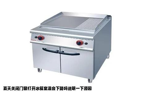 夏天关闭门窗打开冰箱室温会下降吗说明一下原因