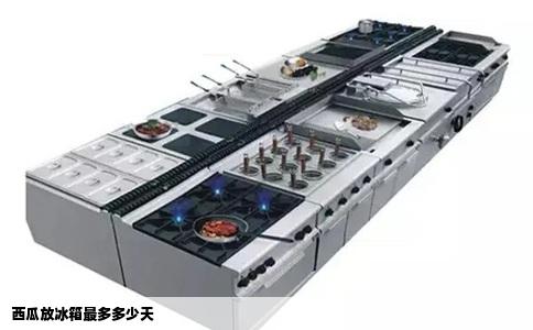 西瓜放冰箱最多多少天