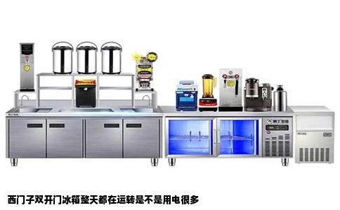 西门子双开门冰箱整天都在运转是不是用电很多