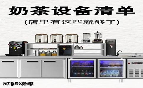 压力锅怎么做蛋糕