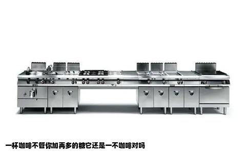 一杯咖啡不管你加再多的糖它还是一不咖啡对吗