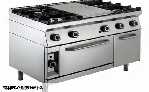 饮料的定价原则是什么