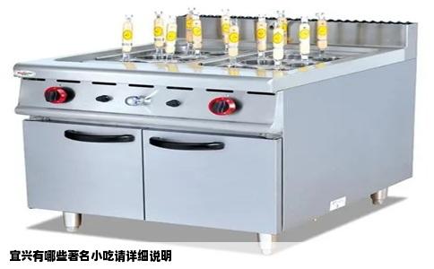 宜兴有哪些著名小吃请详细说明