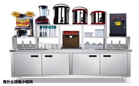 有什么特色小吃吗