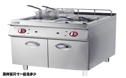 蒸烤箱尺寸一般是多少